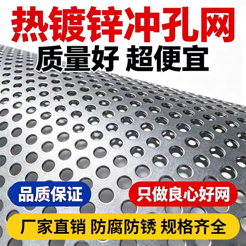 忻州市冲孔板不锈钢筛板 - 方案