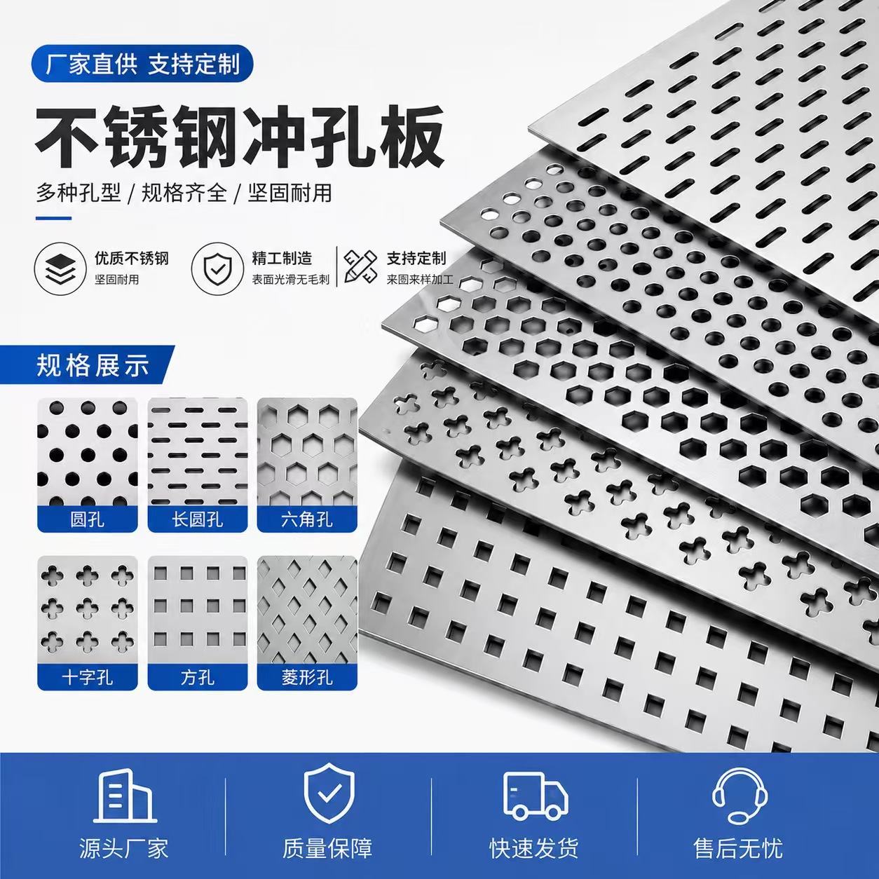 忻州市不锈钢冲孔板不锈钢冲孔板 - 厂家