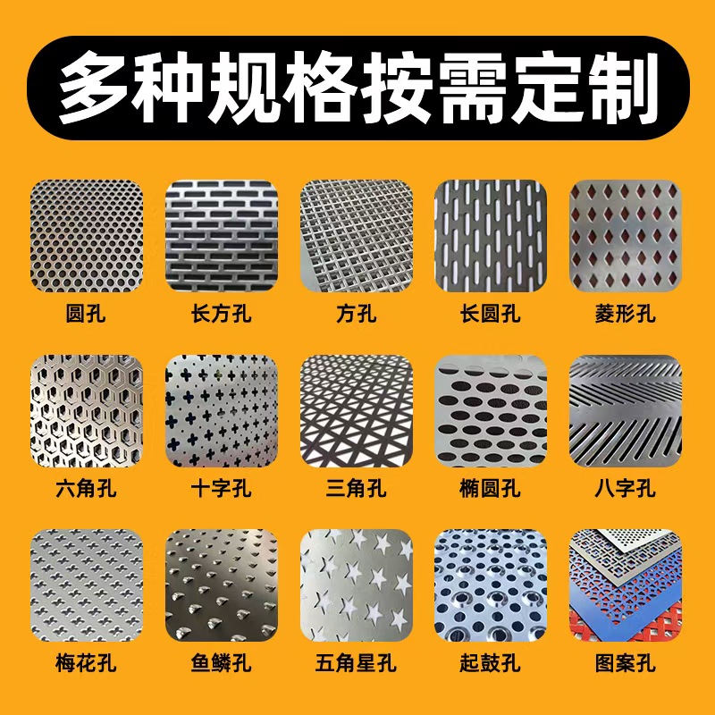 忻州市冲孔板冲孔板 - 厂家